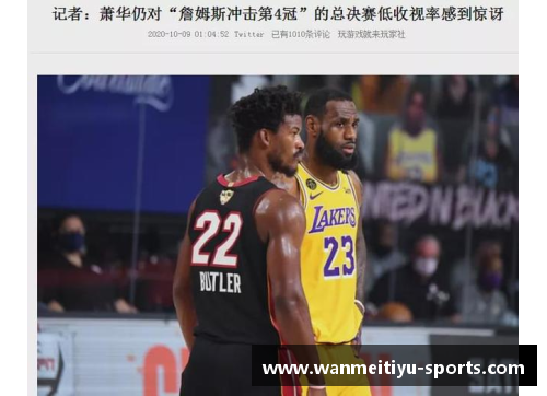 全面指南：如何观看NBA比赛直播和赛事回放