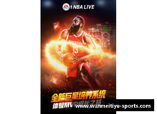 完美体育官网NBA飞侠传奇：无愧天赋，征服篮球世界 - 副本